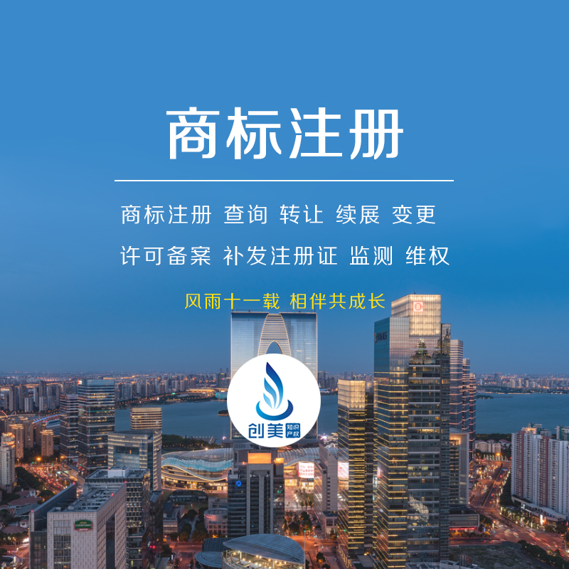 阜阳商标自己注册 阜阳商标自己注册