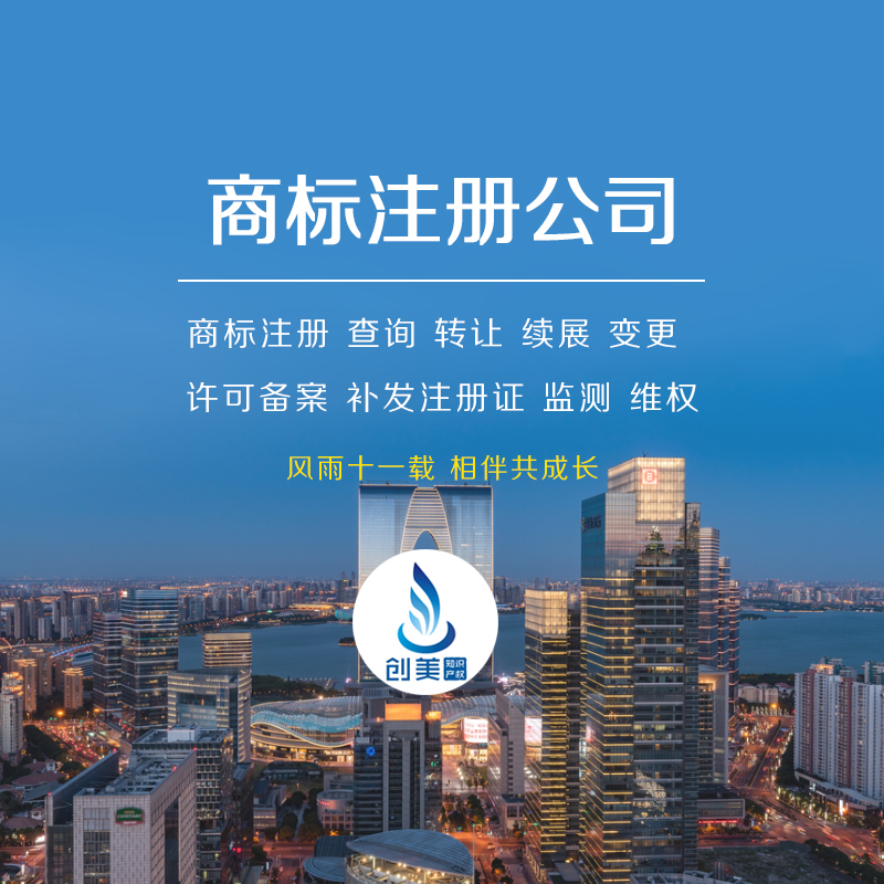 阜阳注册商标公司 阜阳注册商标公司