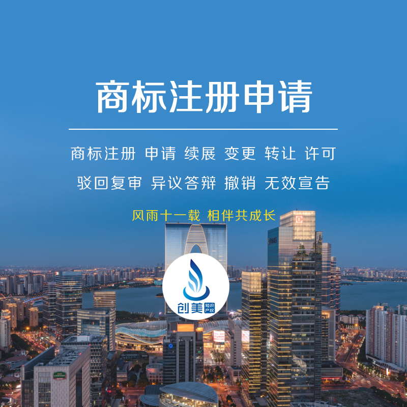 阜阳商标注册申请步骤 阜阳商标注册申请步骤